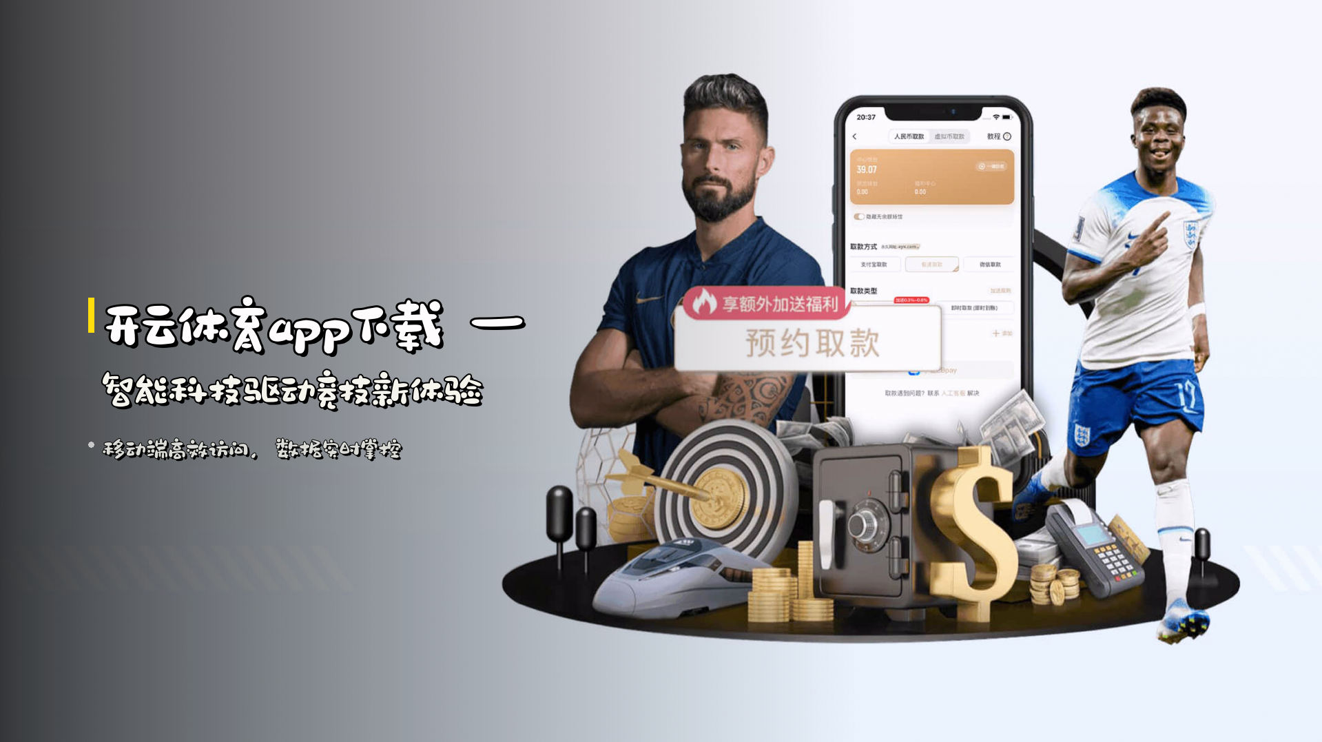 开云体育app下载 — 智能科技驱动竞技新体验